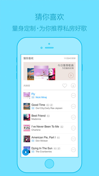 百度音乐iphone版