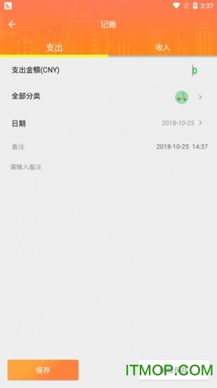 记账管家