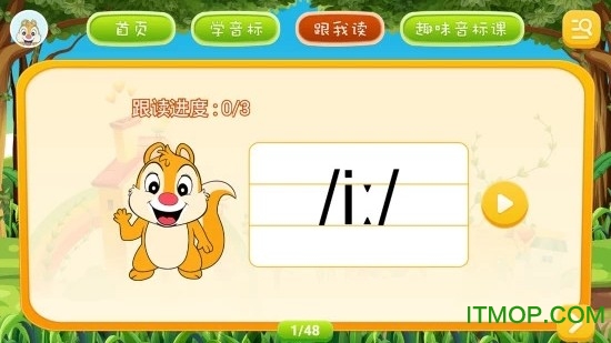 英文英语音标 英文英语音标