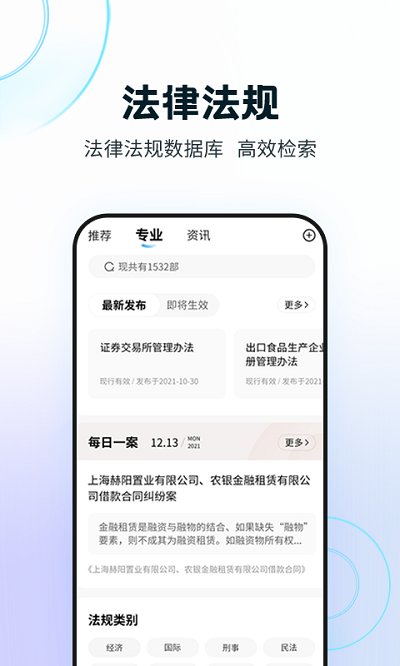 知法乎