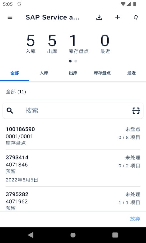 SAP Asset Manager物联网