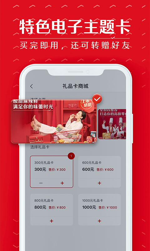 良品铺子app官方商城