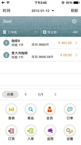银豹我的店铺官方最新