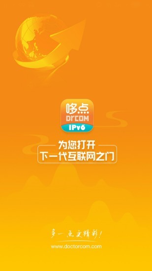 哆点IPv6助手 哆点IPv6助手