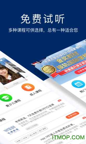 abc在线英语苹果版