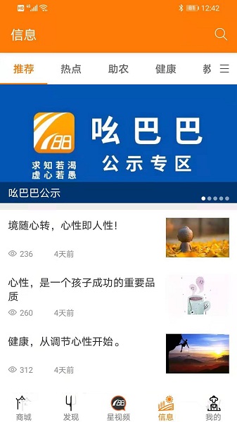 吆巴巴