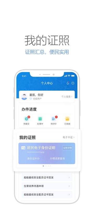广西数字政务一体化平台app苹果版