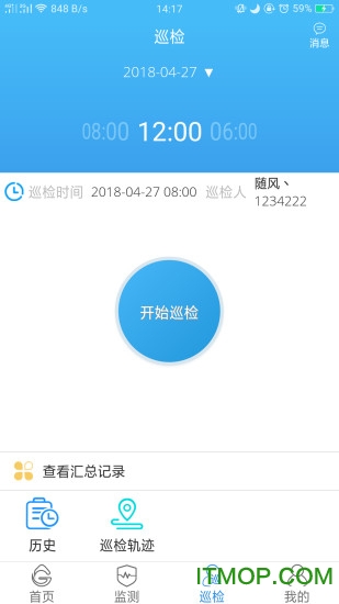 智慧水务