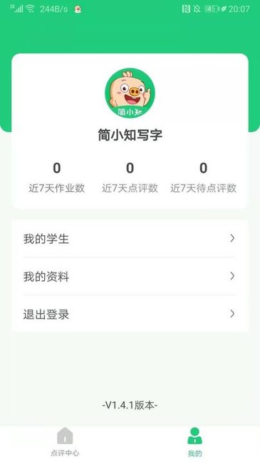 简小知教务 简小知教务