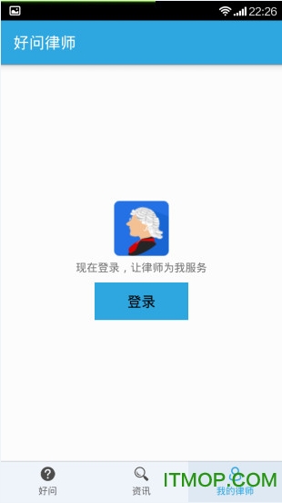 好问律师法律咨询