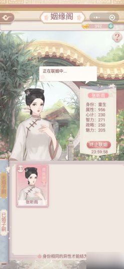锦绣攻略