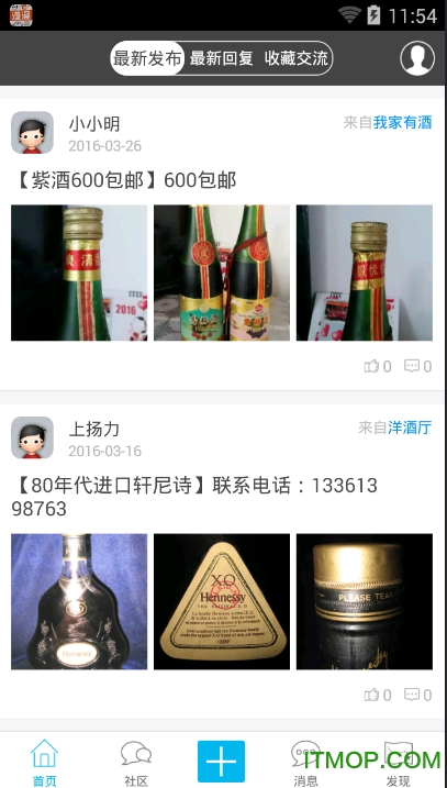 中国烧酒网