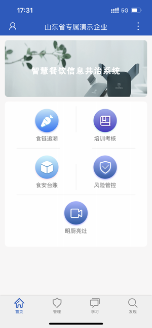 山餐安