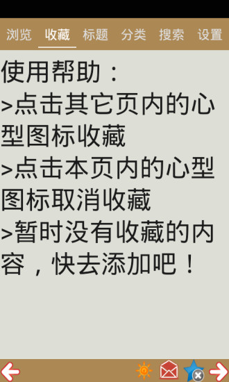 营口公交线路查询