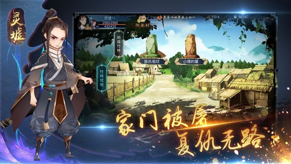 灵虚天斗