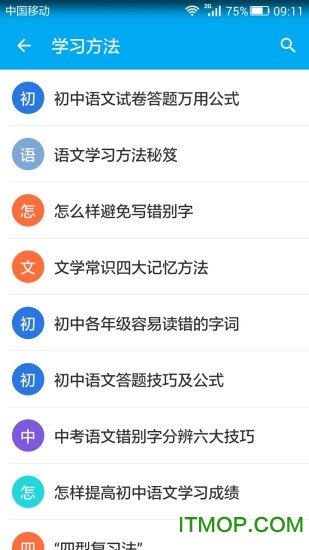 初中语文知识宝典