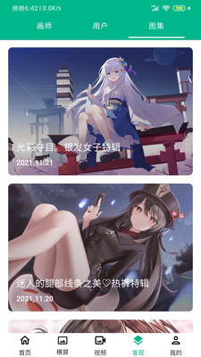 神图壁纸主题大全 神图壁纸主题大全