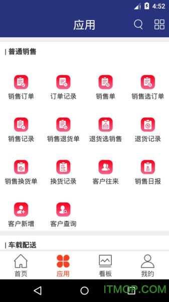 管家婆云APP