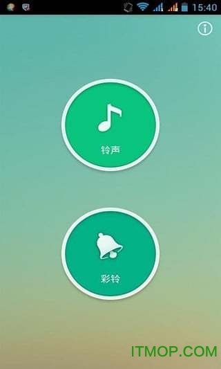 铃铃铃(ringtone)