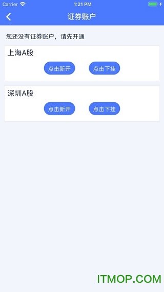 江海证券掌厅