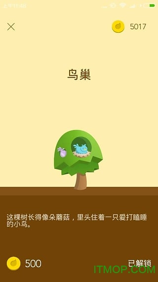 Forest app(Forest专注森林)