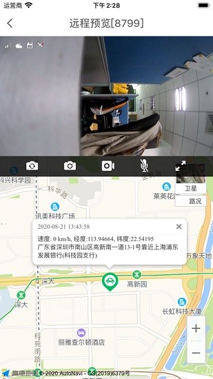 车车安行车记录仪app手机版(imecar)