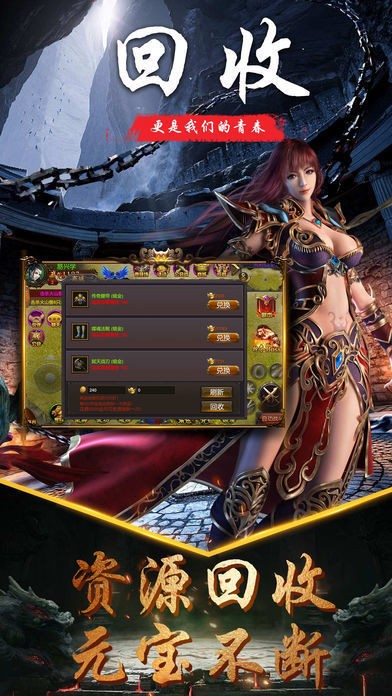 冰雪复古传奇之盟重英雄安卓版下载-冰雪复古传奇之盟重英雄安卓版最新下载v2.88