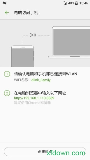 备份助手