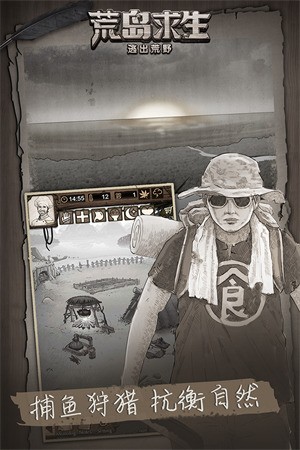 荒野日记孤岛手机版