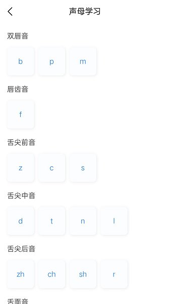 畅说国语