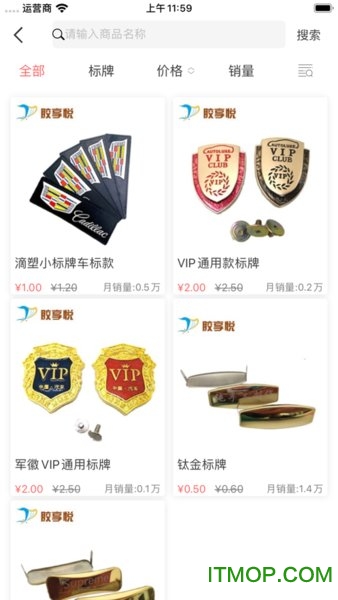 胶享悦