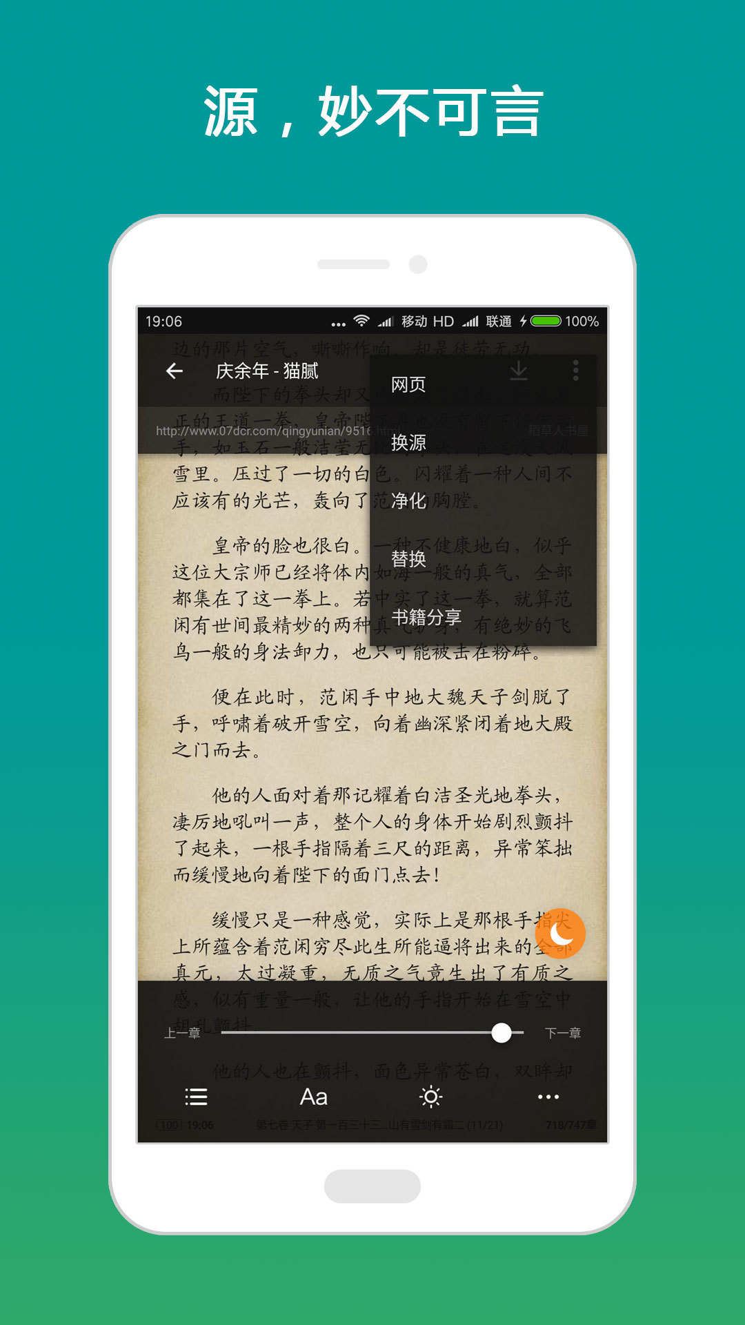 换源搜书大师