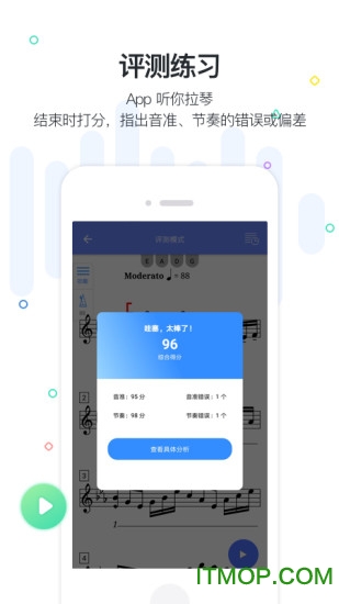 一起练琴小提琴