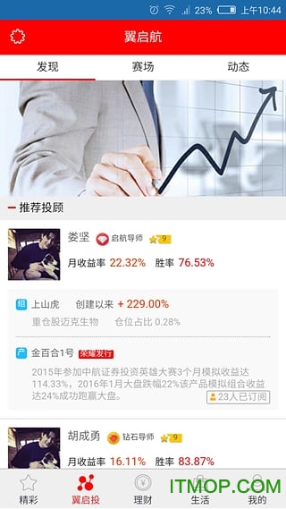 翼启航
