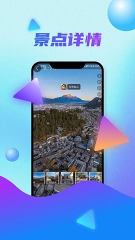 3D卫星高清天眼实景AI地图
