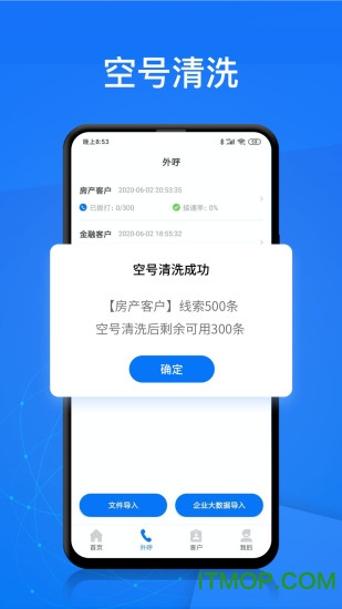 电销帮自动拨号