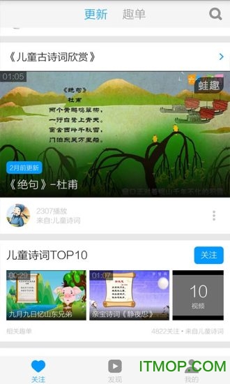 儿童古诗三百首