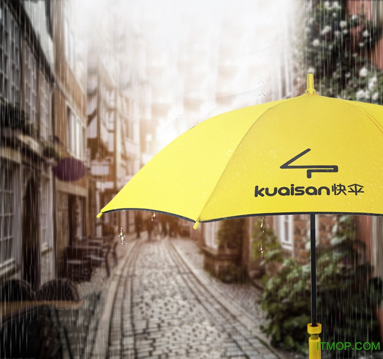 快伞