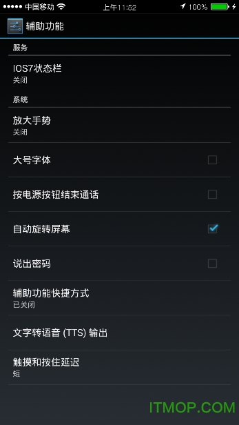 IOS7状态栏