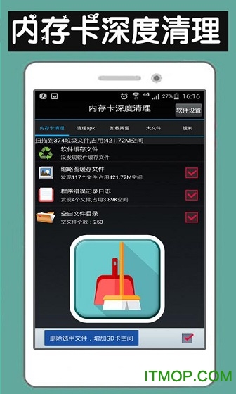 内存卡深度清理