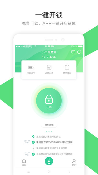 来福魔方 来福魔方
