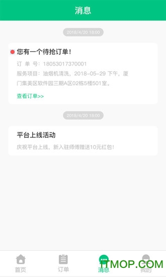 家通达