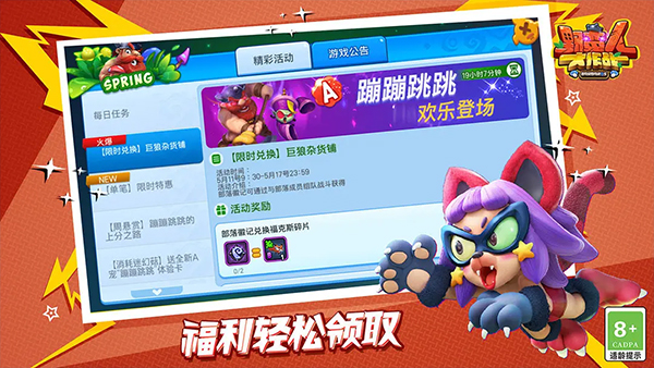 野蛮人大作战4399版本