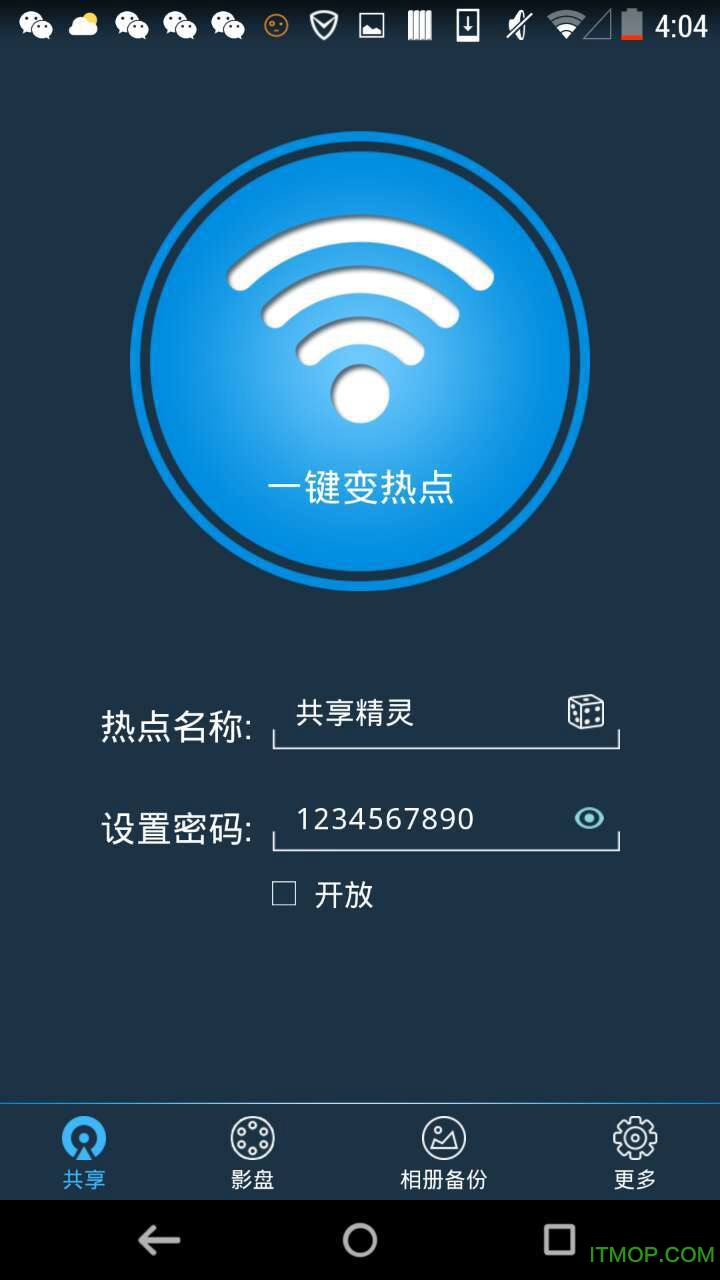 免费万能WiFi钥匙 免费万能WiFi钥匙