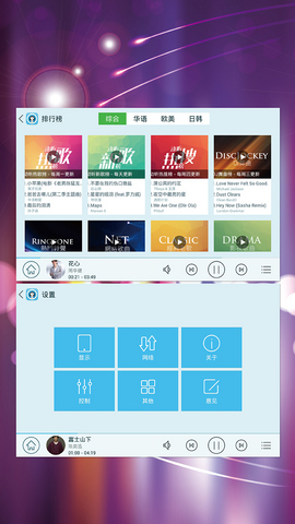 天天动听7.9.3烈火版