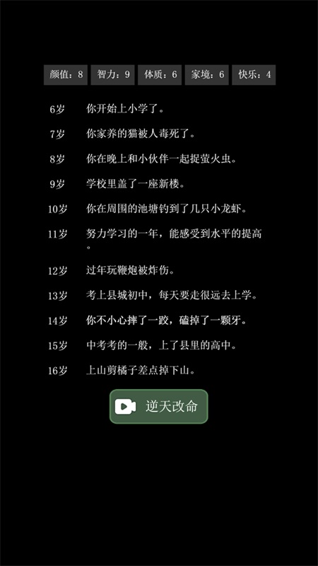科学漫步