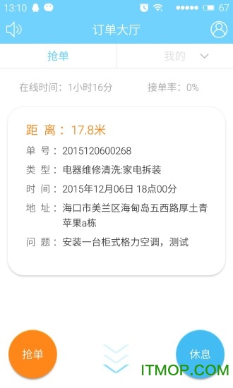 一号师傅师傅端