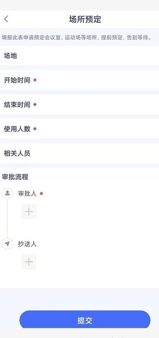 校视通智慧校园最新版