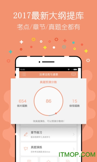 基金从业对题库