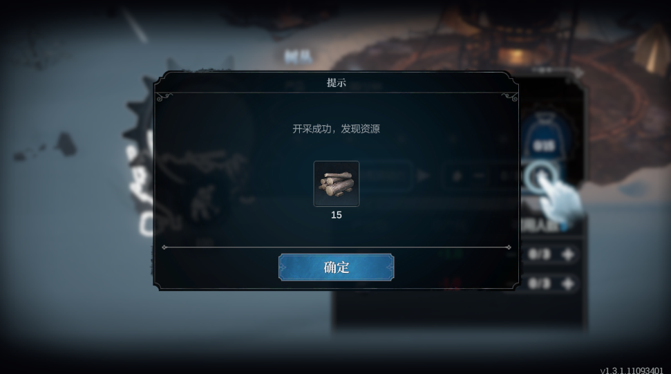 冰汽时代最后的家园最新版本